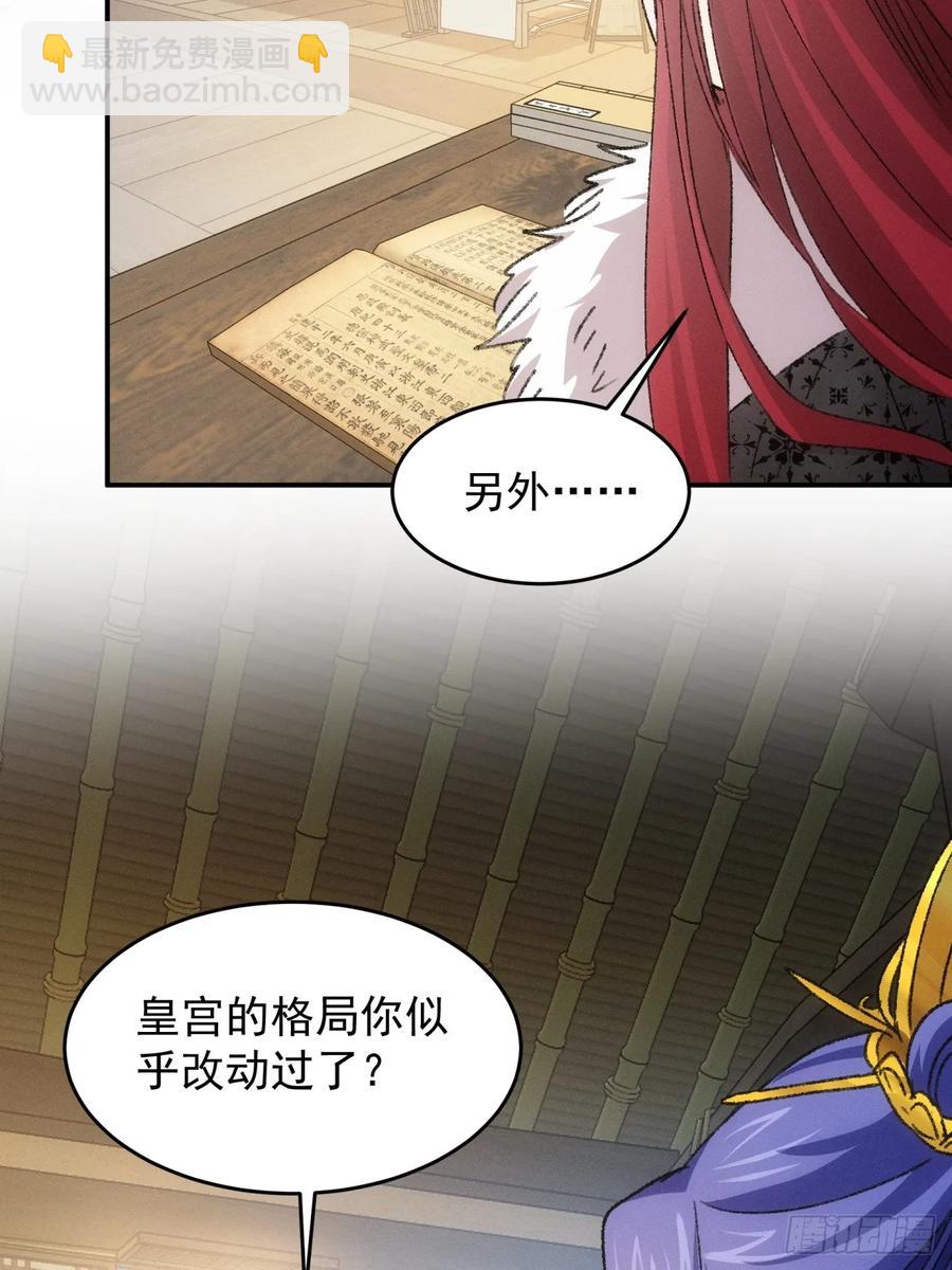 第163话：免费智囊-第165话