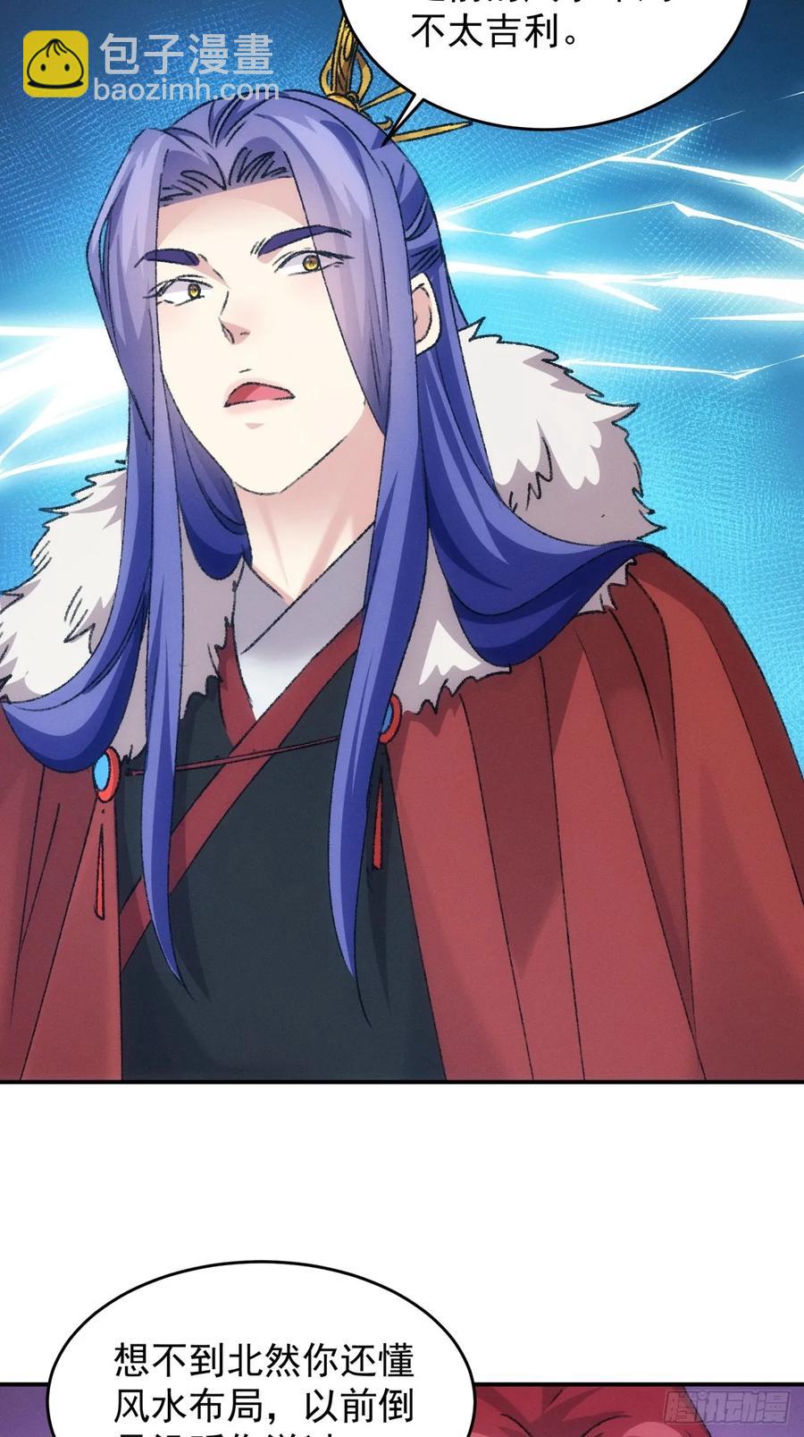 第163话：免费智囊-第165话