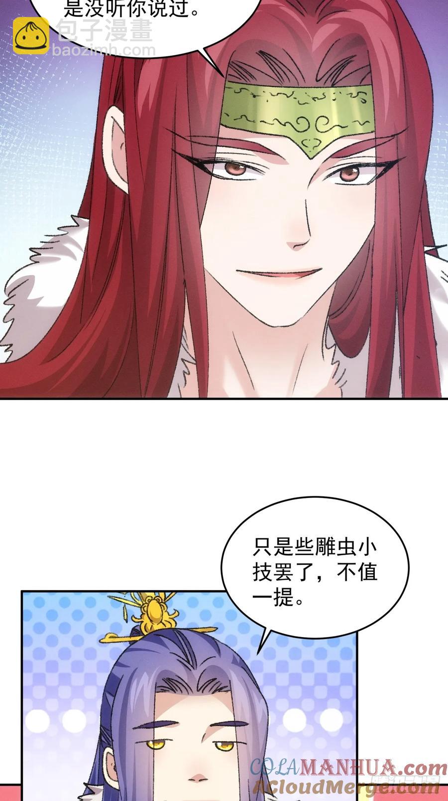 第163话：免费智囊-第165话
