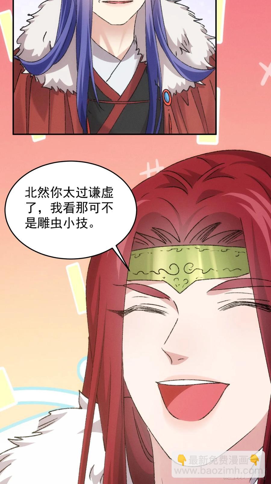 第163话：免费智囊-第165话