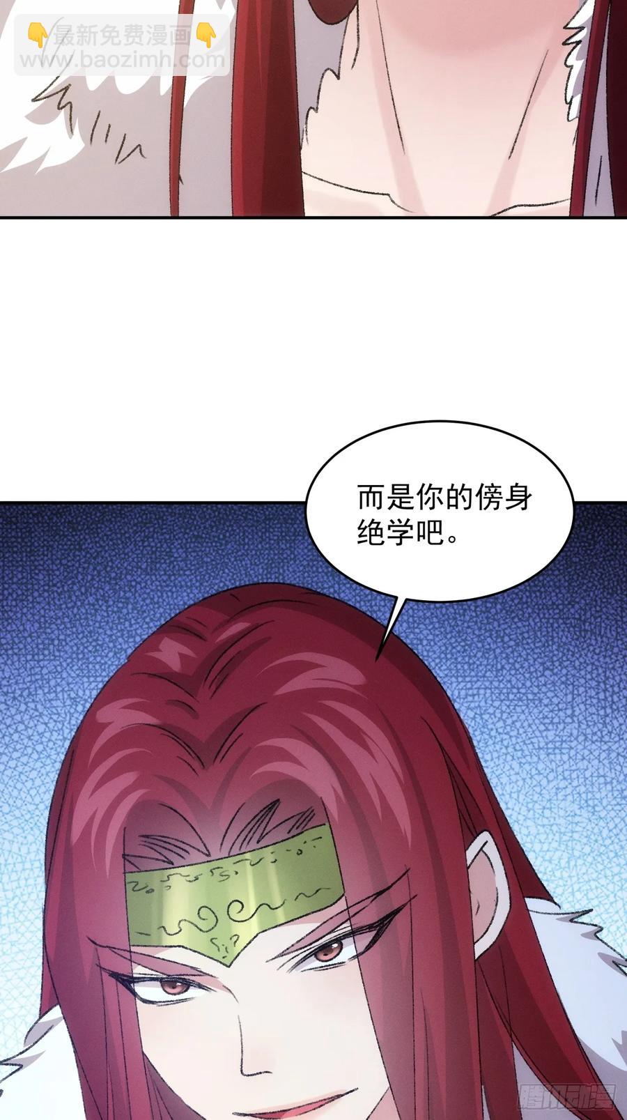 第163话：免费智囊-第165话