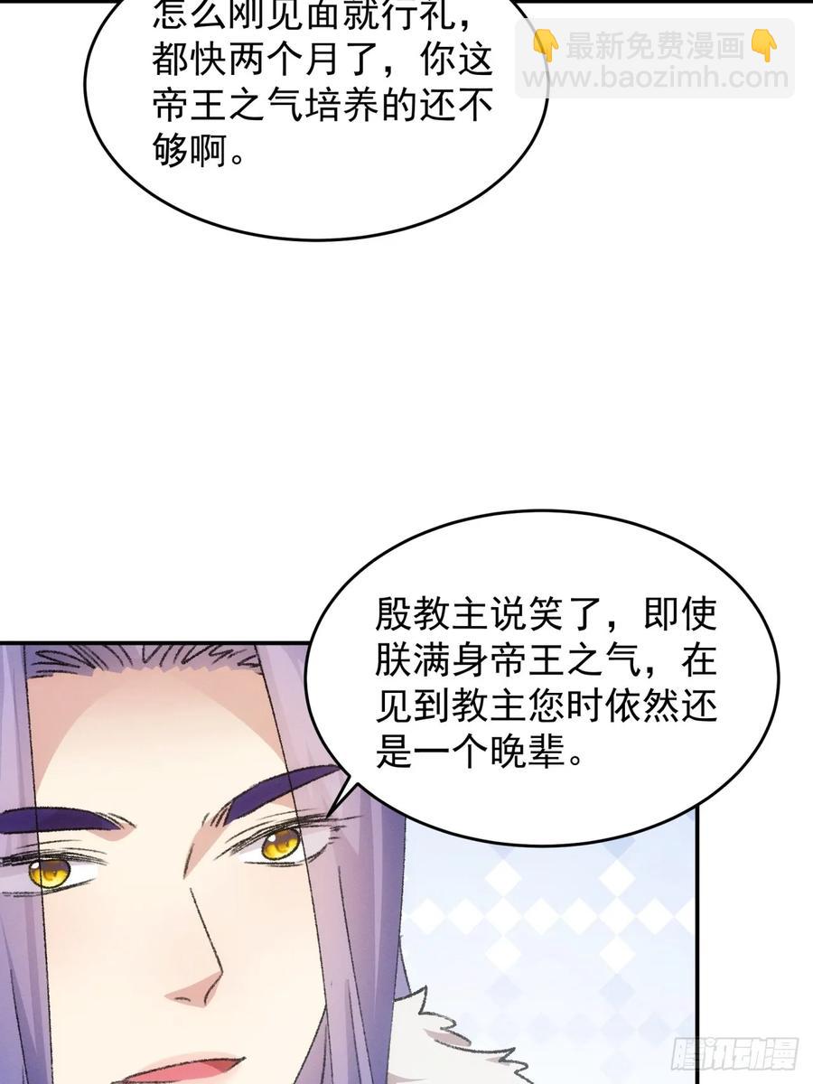 第163话：免费智囊-第165话