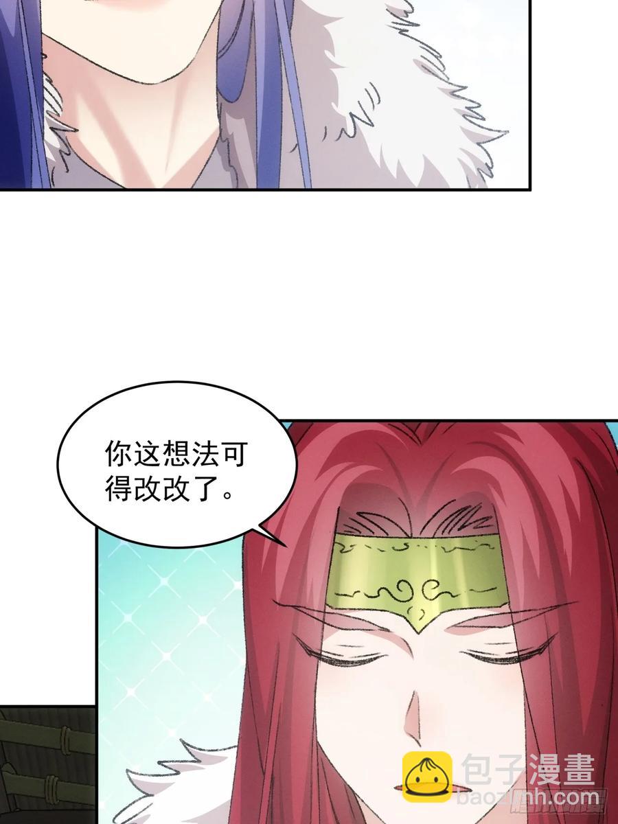 第163话：免费智囊-第165话