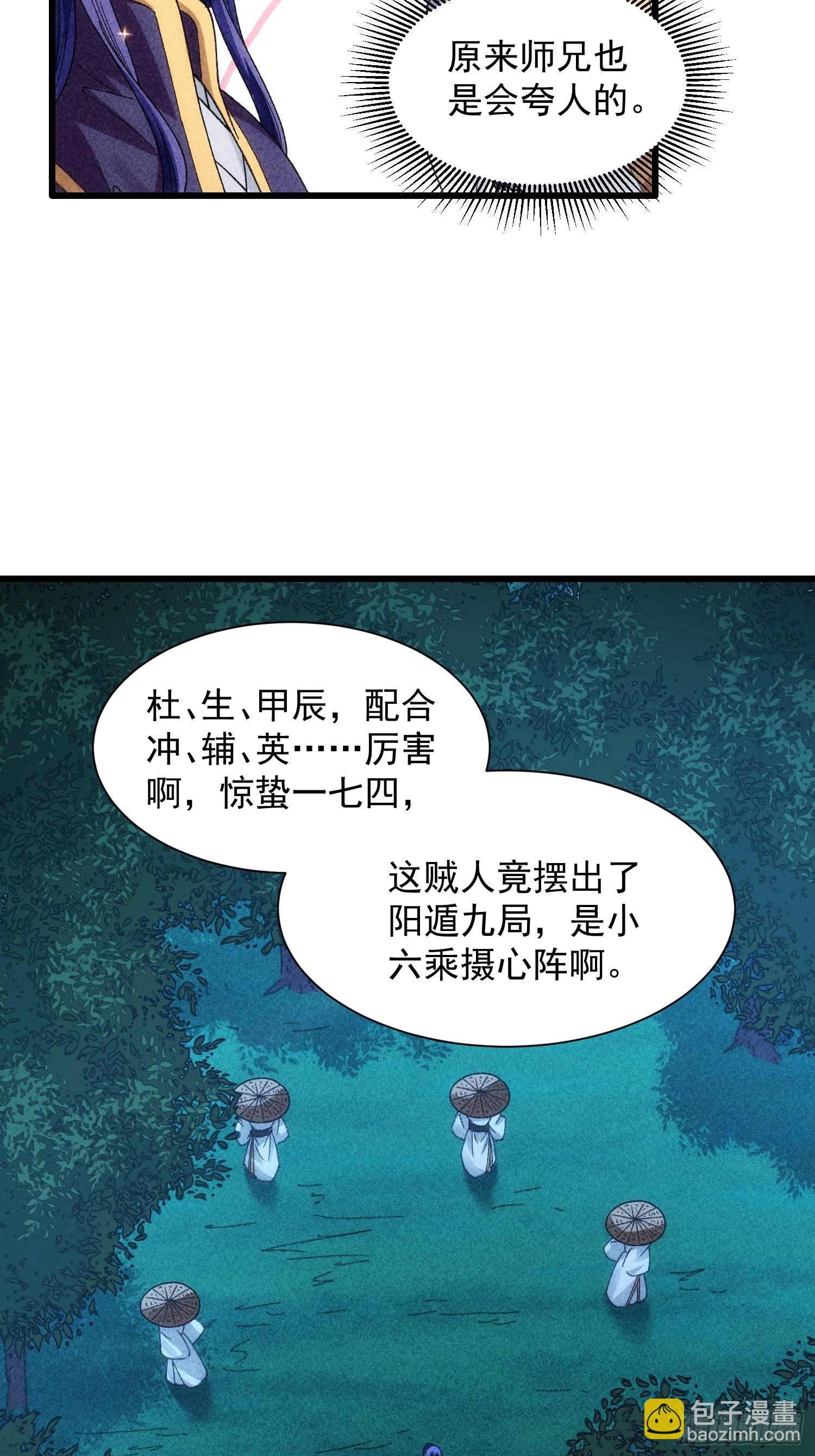 第16话 别怕，闹鬼而已-第17话