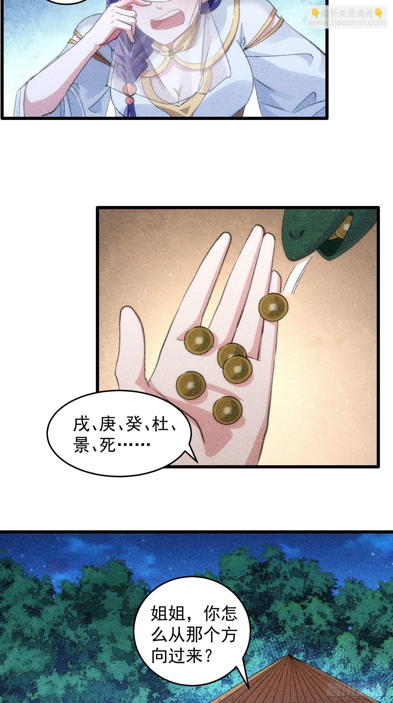 第16话 别怕，闹鬼而已-第17话