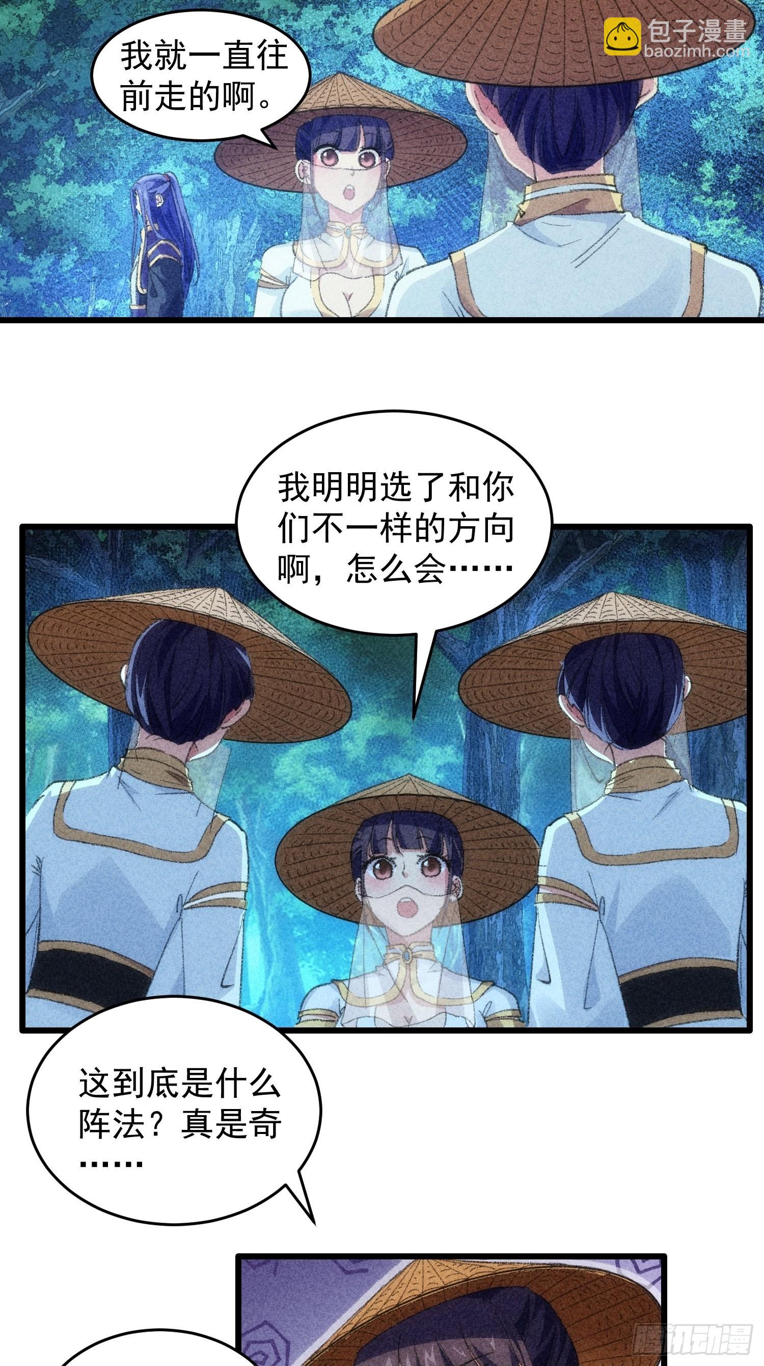第16话 别怕，闹鬼而已-第17话