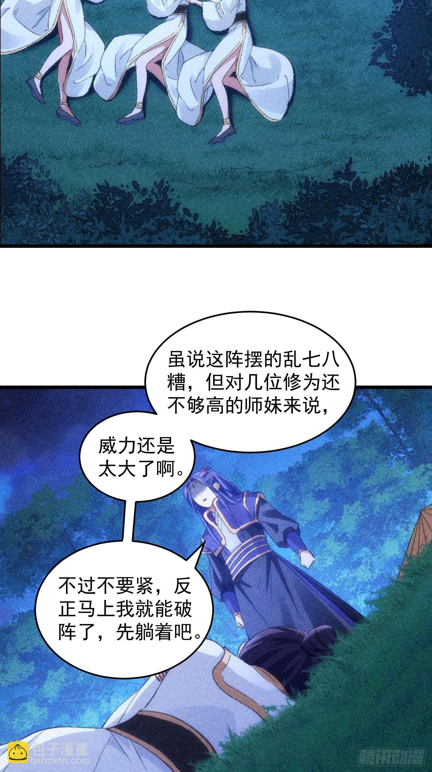 第16话 别怕，闹鬼而已-第17话
