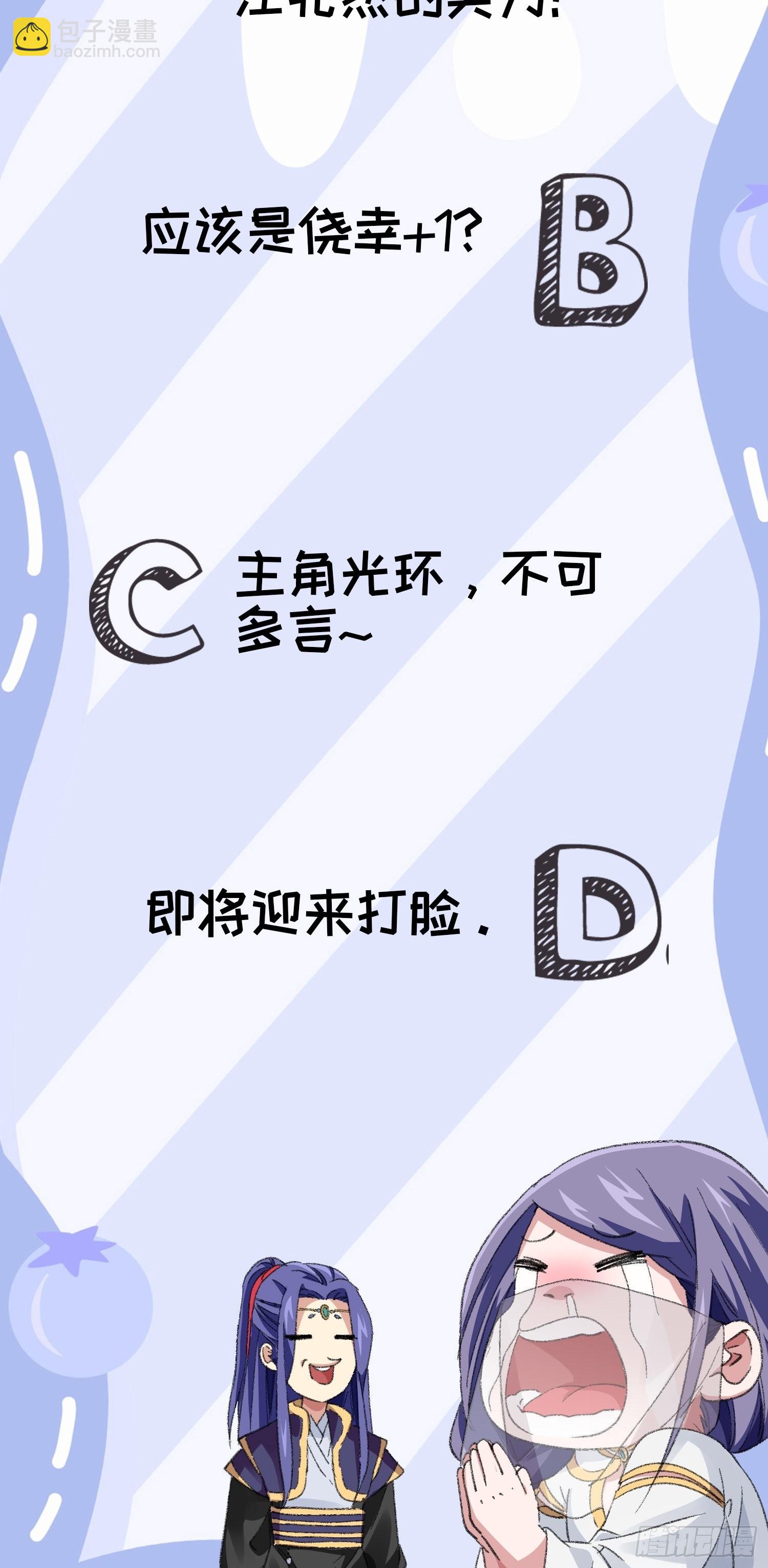 第16话 别怕，闹鬼而已-第17话