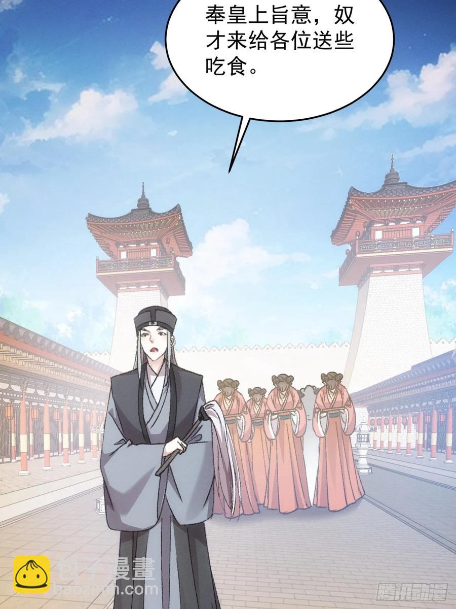 第165话：就这？-第167话