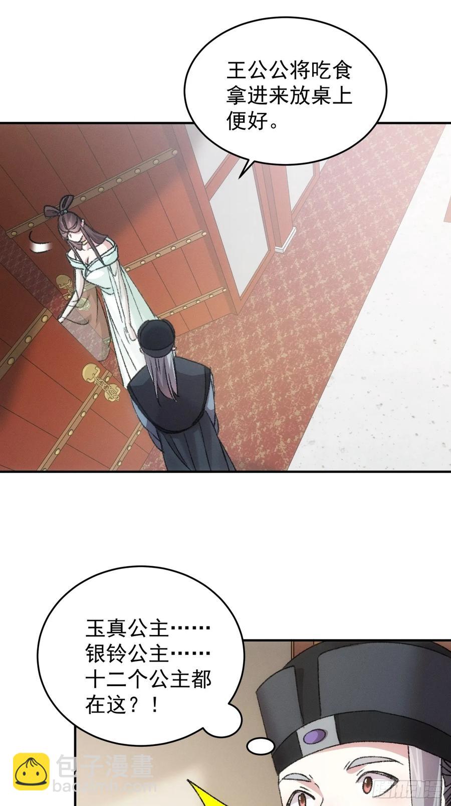 第165话：就这？-第167话