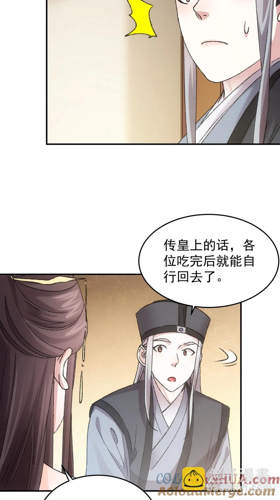 第165话：就这？-第167话