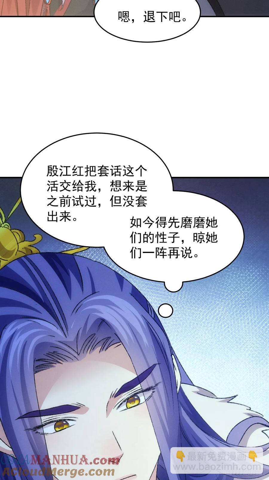 第165话：就这？-第167话