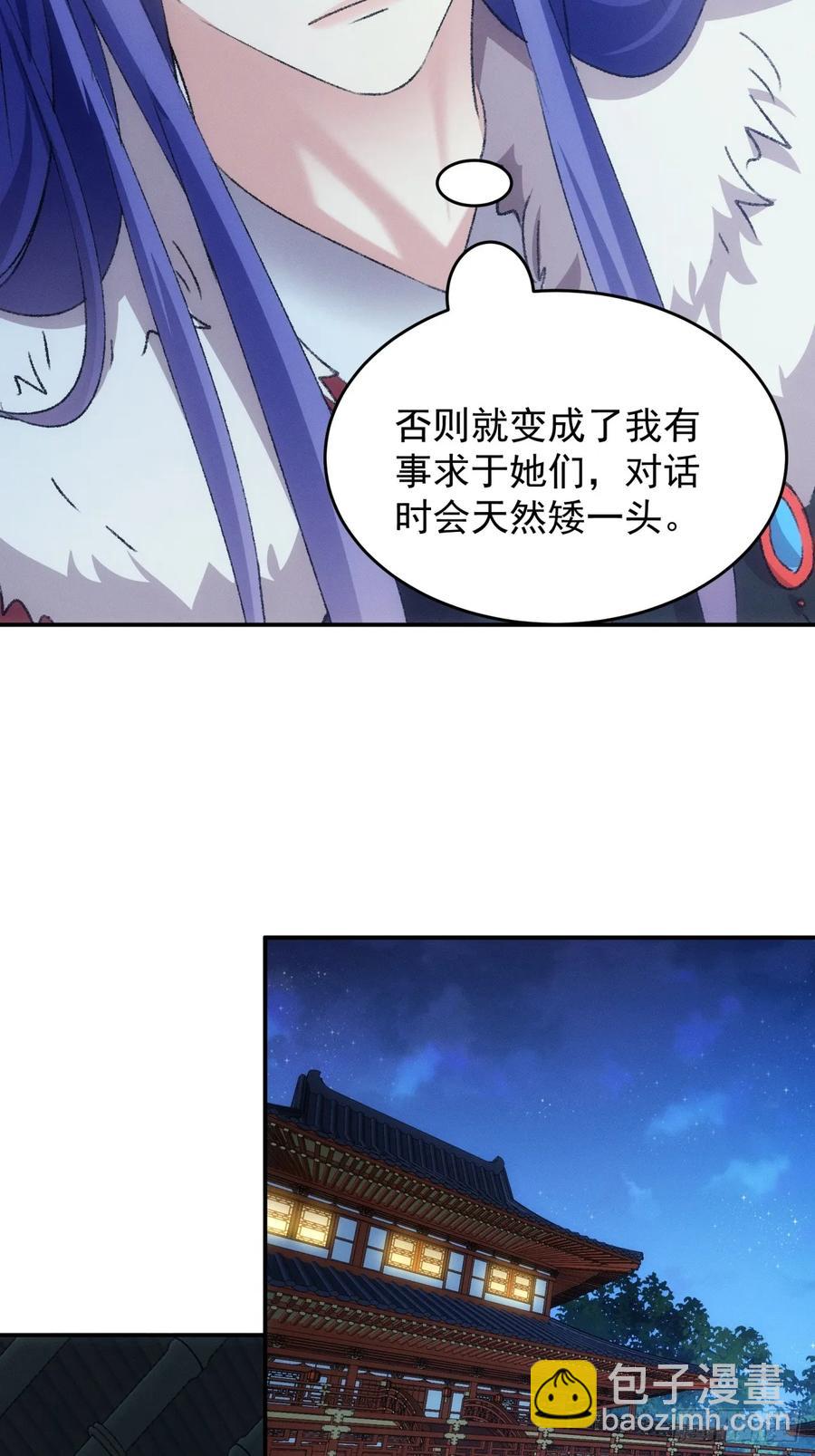 第165话：就这？-第167话