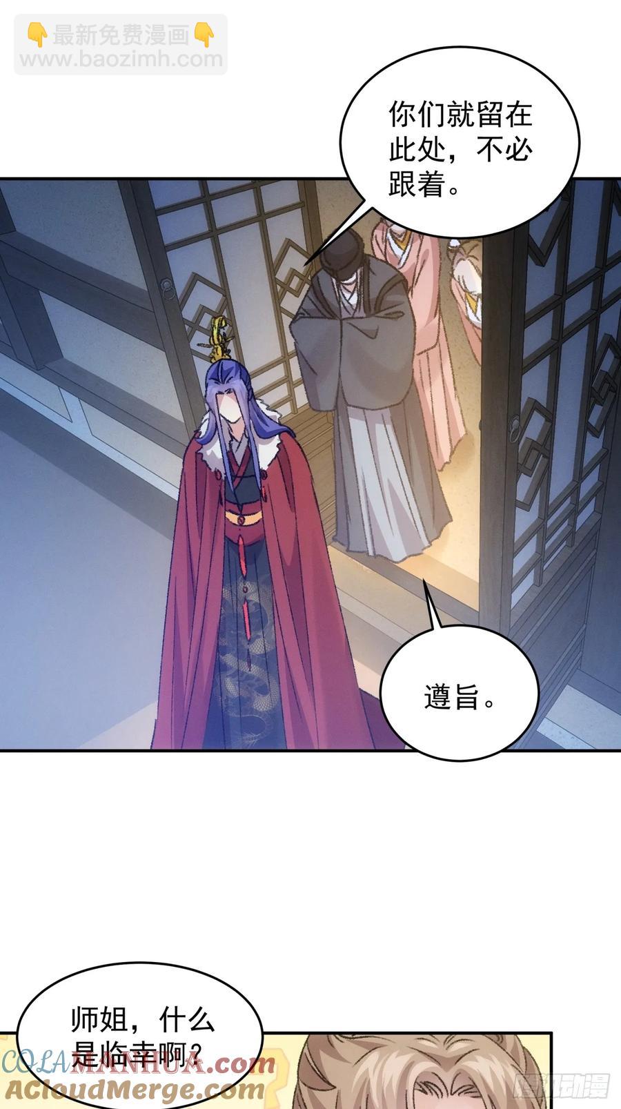 第165话：就这？-第167话