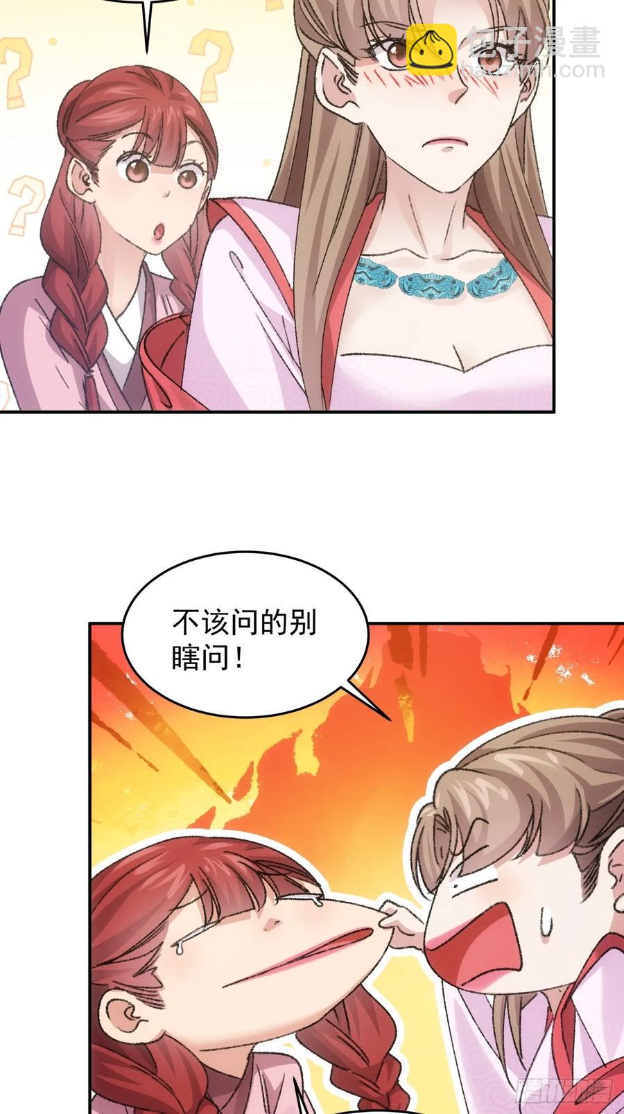 第165话：就这？-第167话