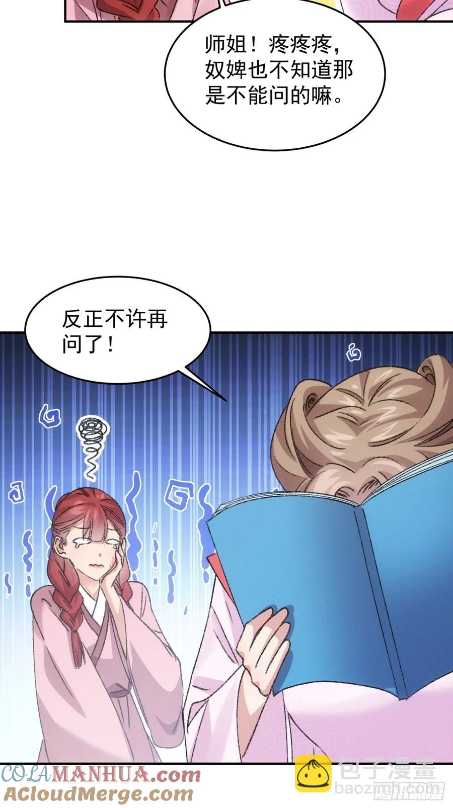 第165话：就这？-第167话