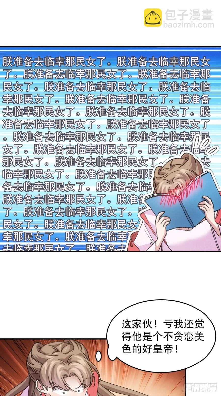 第165话：就这？-第167话