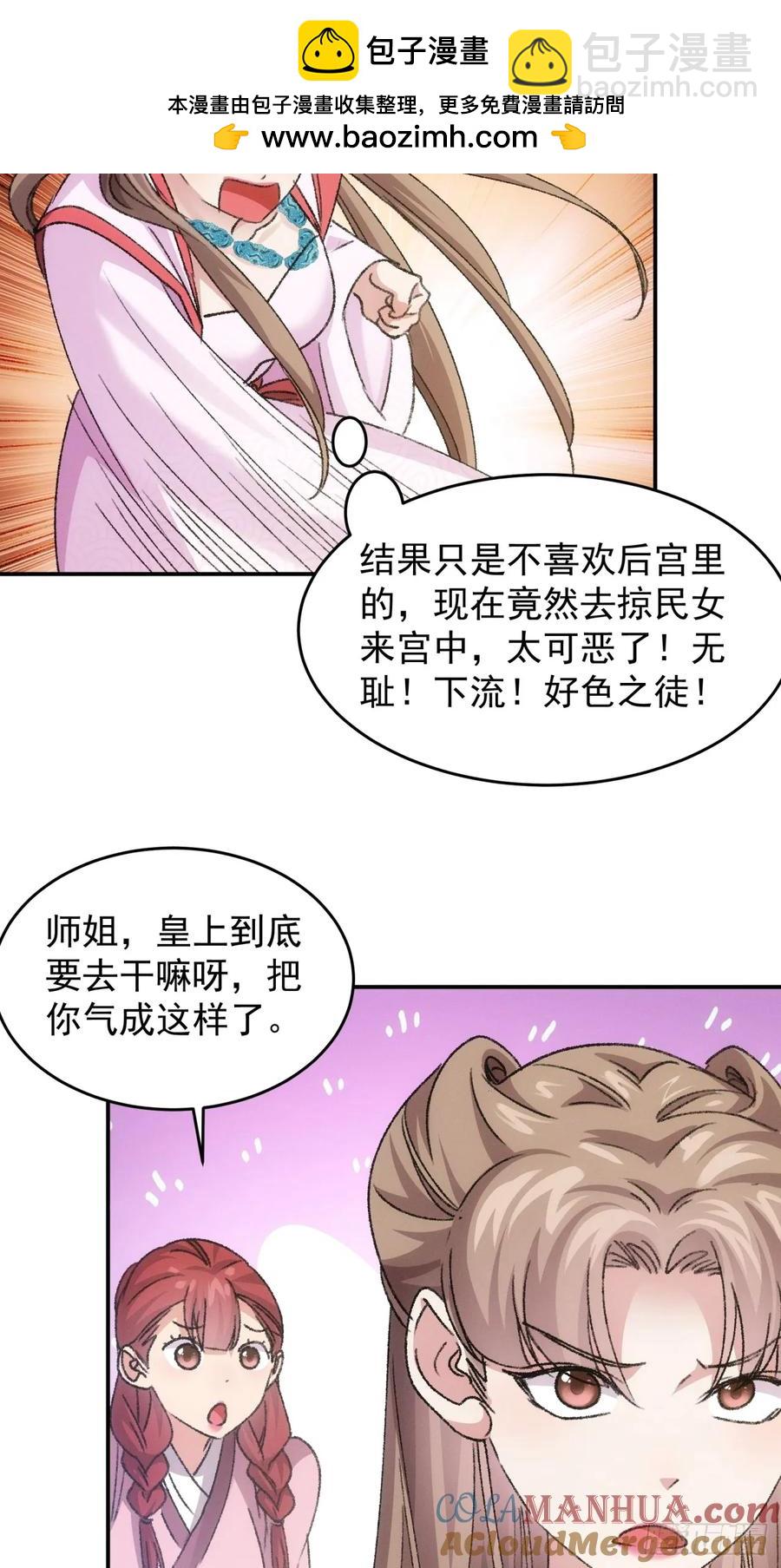 第165话：就这？-第167话