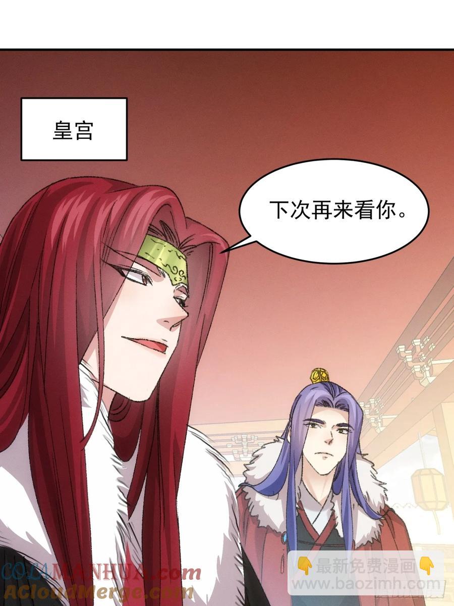 第165话：就这？-第167话