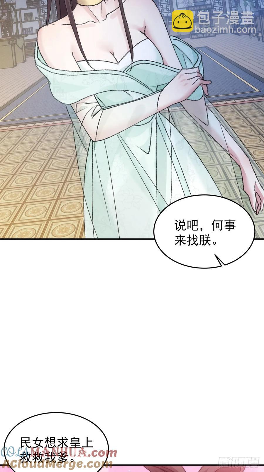 第165话：就这？-第167话