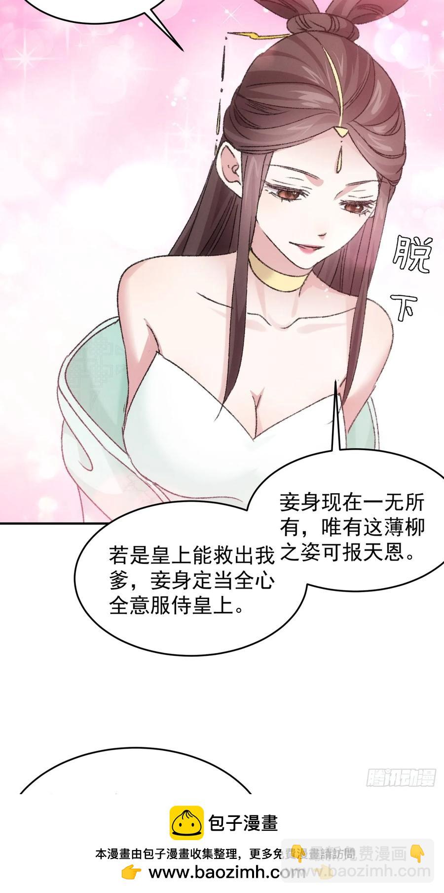 第165话：就这？-第167话