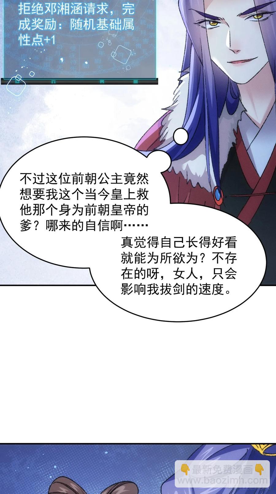 第165话：就这？-第167话