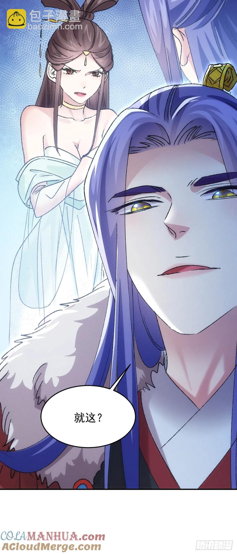 第165话：就这？-第167话