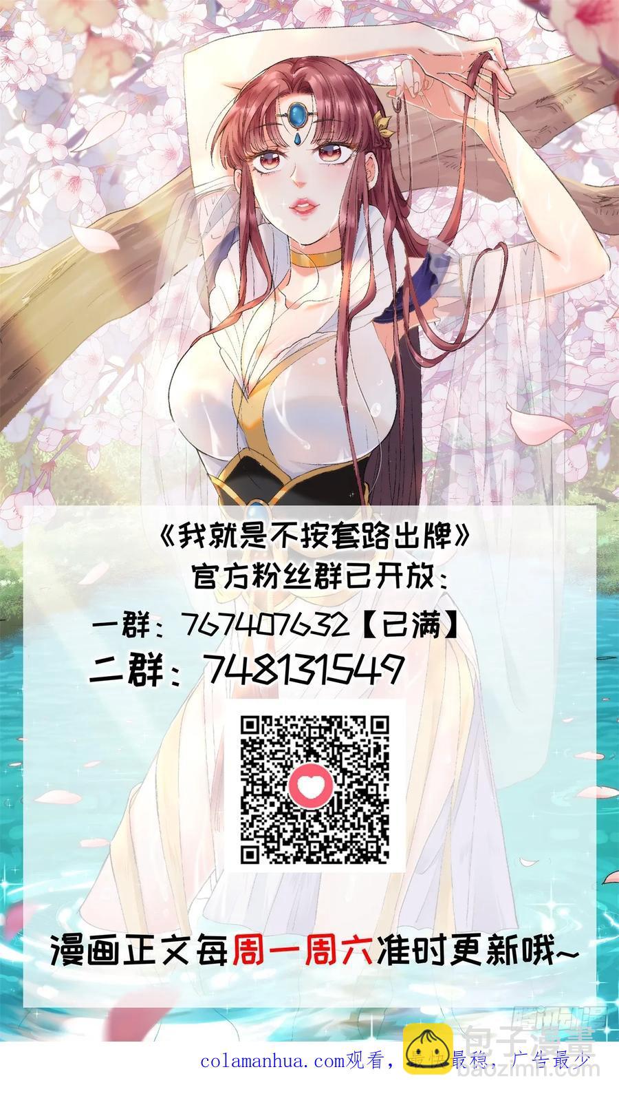 第165话：就这？-第167话