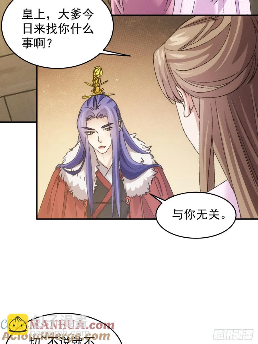 第165话：就这？-第167话