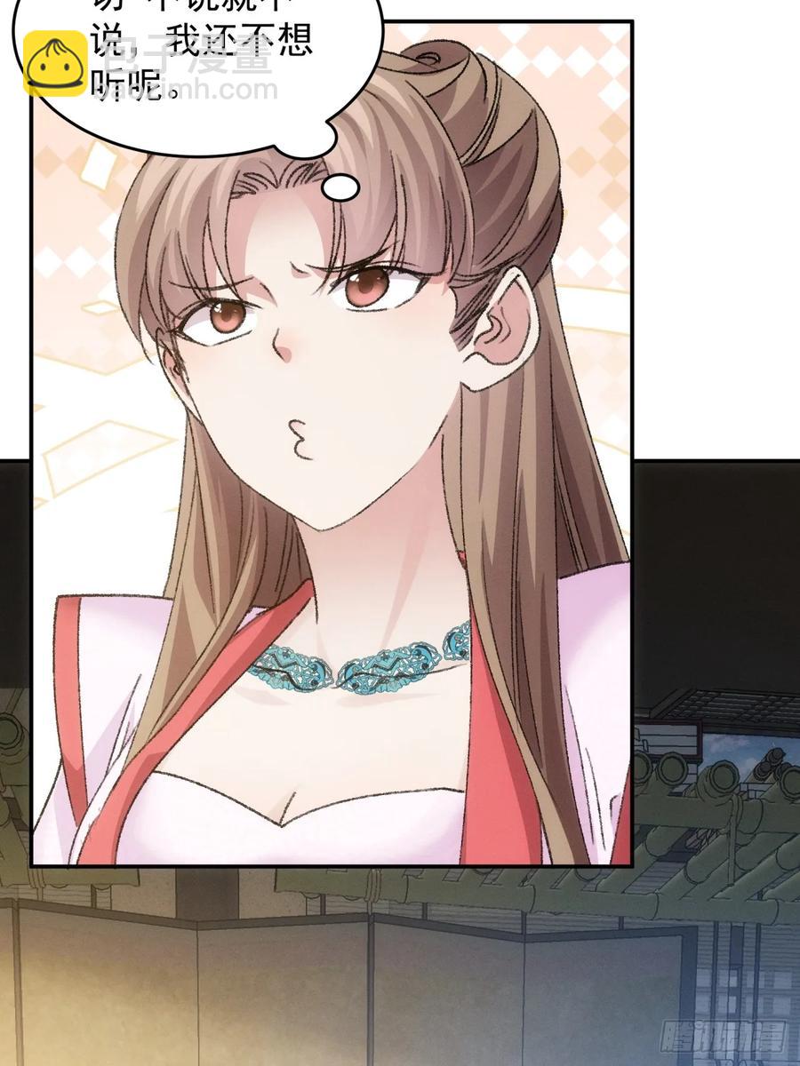 第165话：就这？-第167话