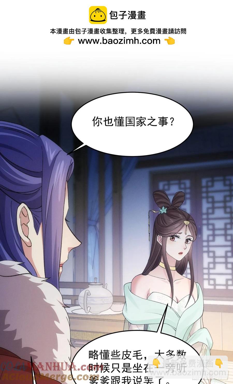 第167话：对抗宗门-第169话