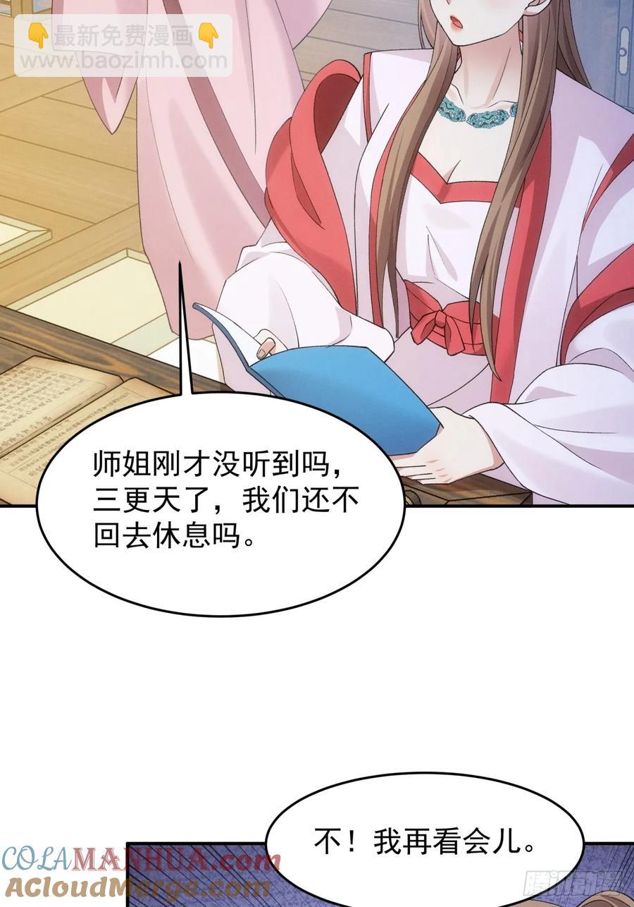 第167话：对抗宗门-第169话
