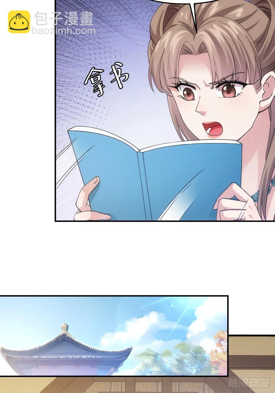 第167话：对抗宗门-第169话