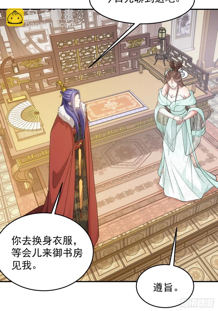 第167话：对抗宗门-第169话