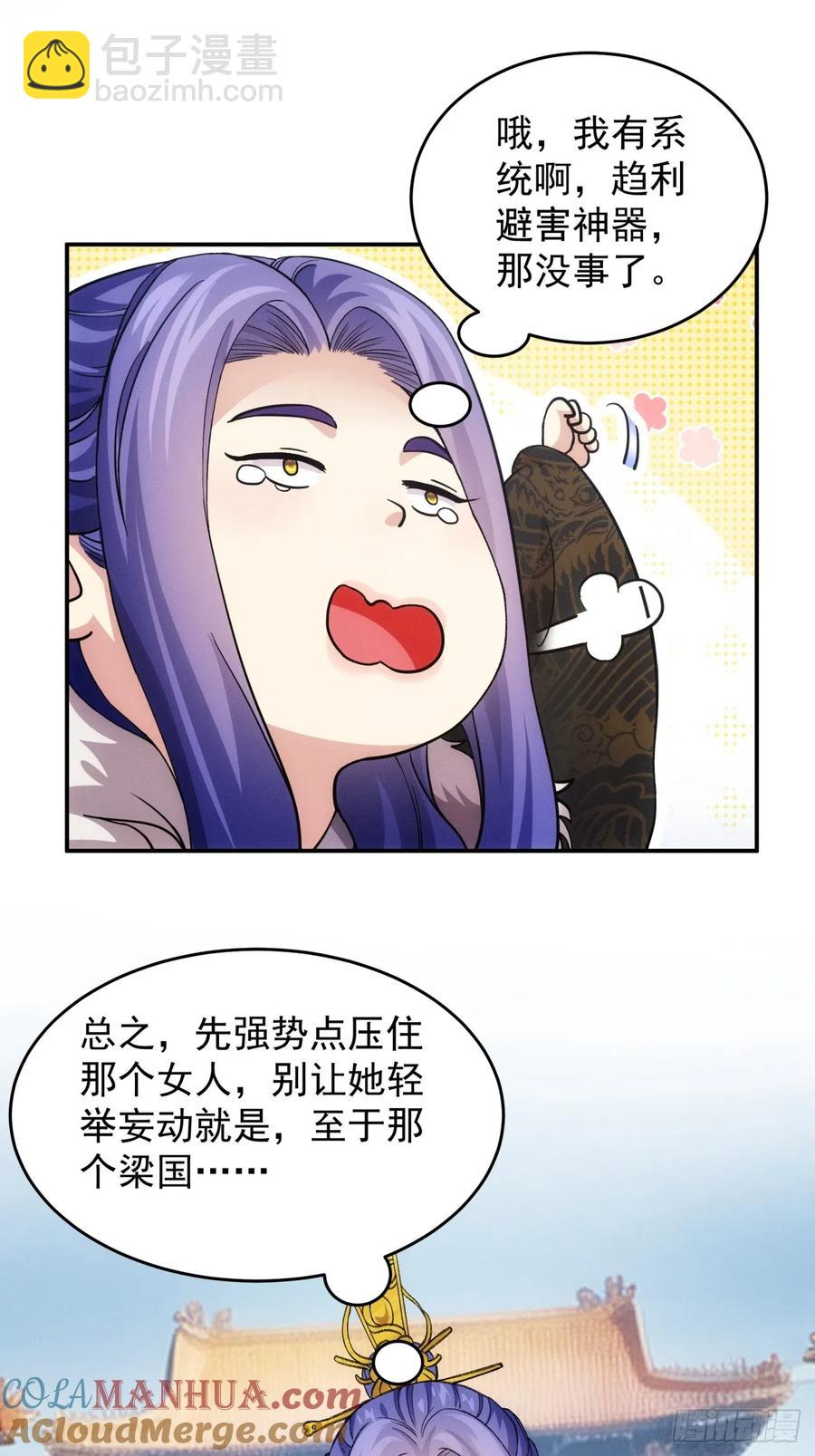 第167话：对抗宗门-第169话