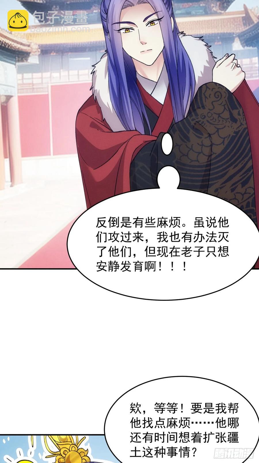 第167话：对抗宗门-第169话