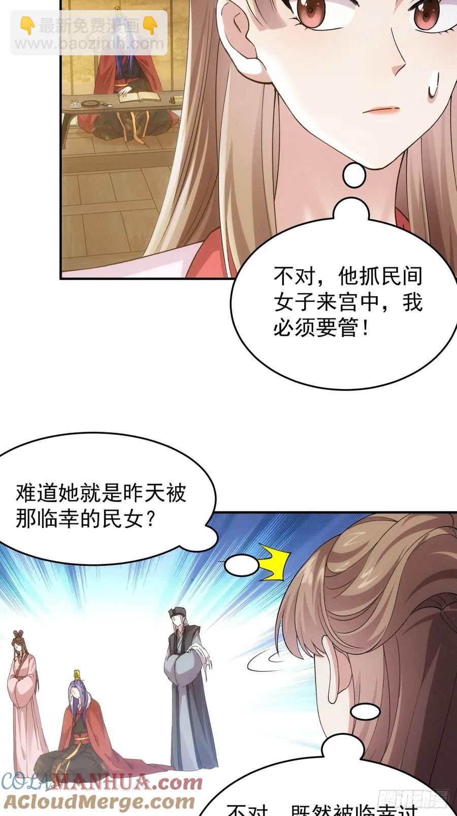 第167话：对抗宗门-第169话