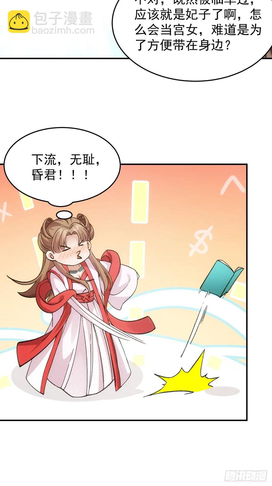 第167话：对抗宗门-第169话