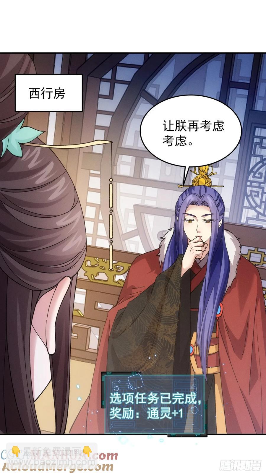 第167话：对抗宗门-第169话