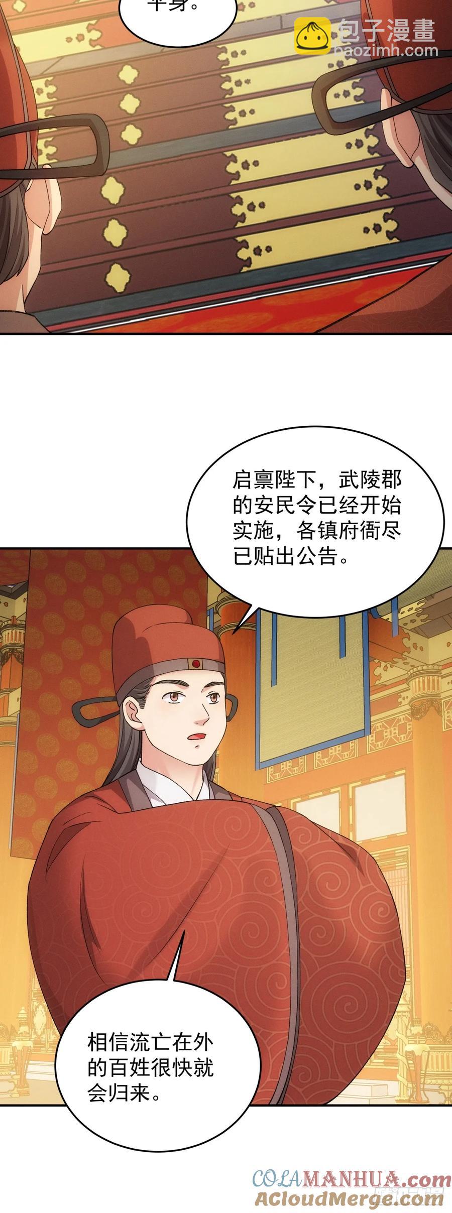 第167话：对抗宗门-第169话