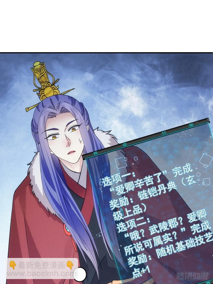 第167话：对抗宗门-第169话