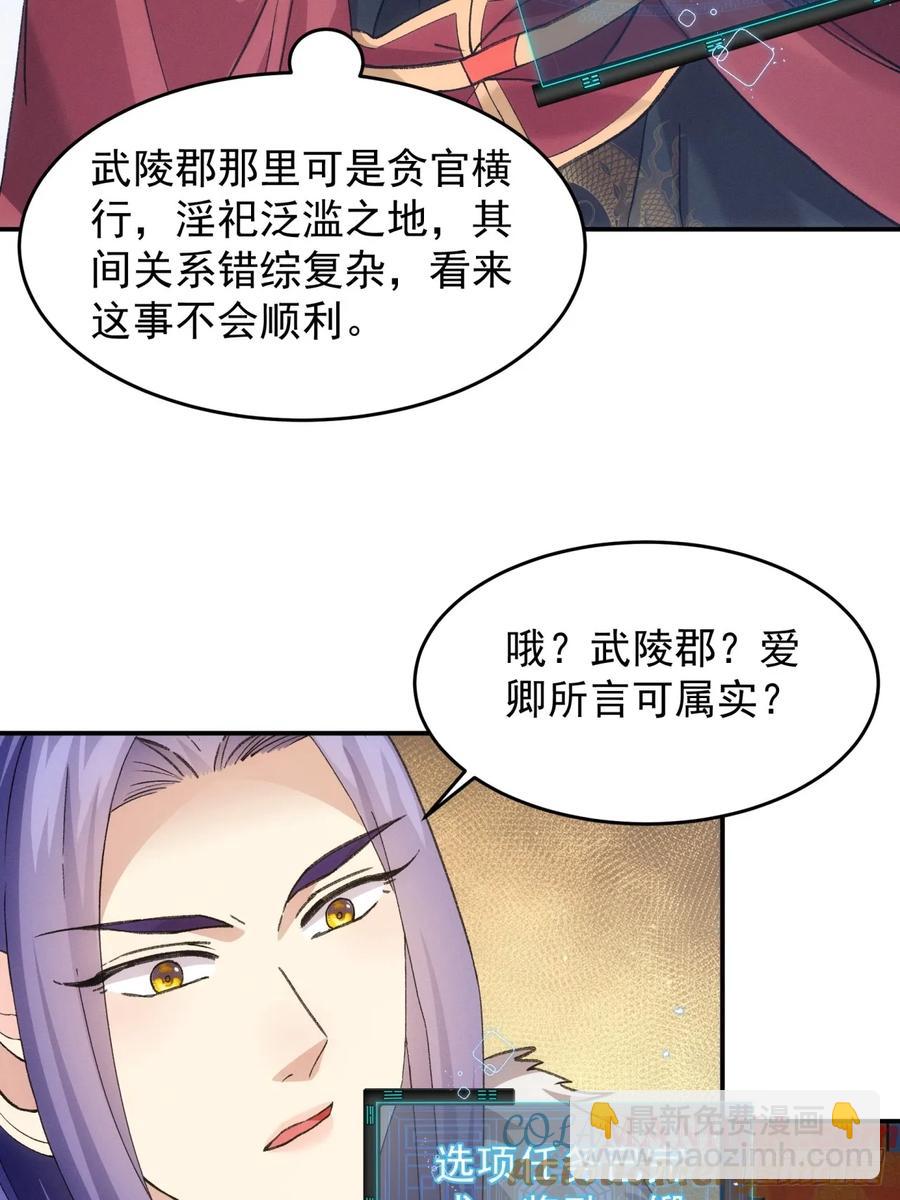 第167话：对抗宗门-第169话