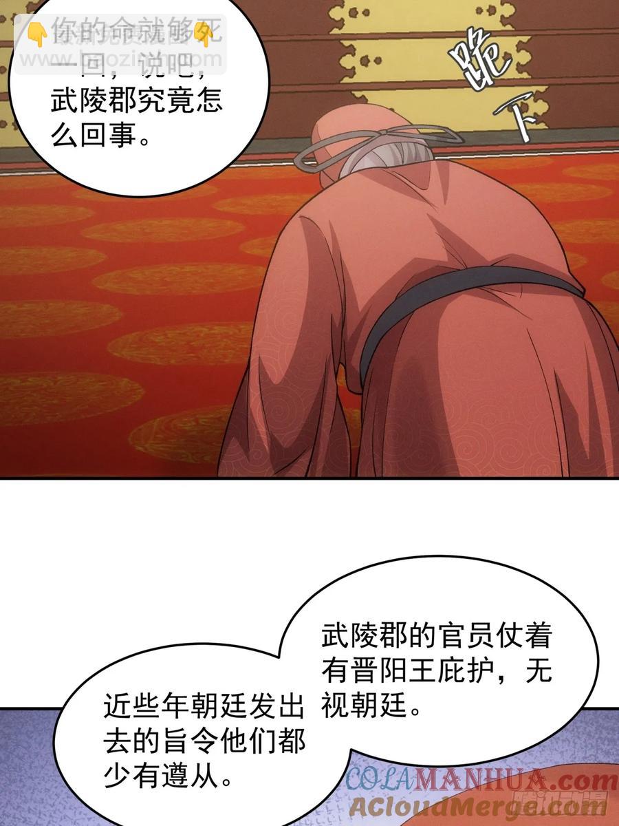 第167话：对抗宗门-第169话