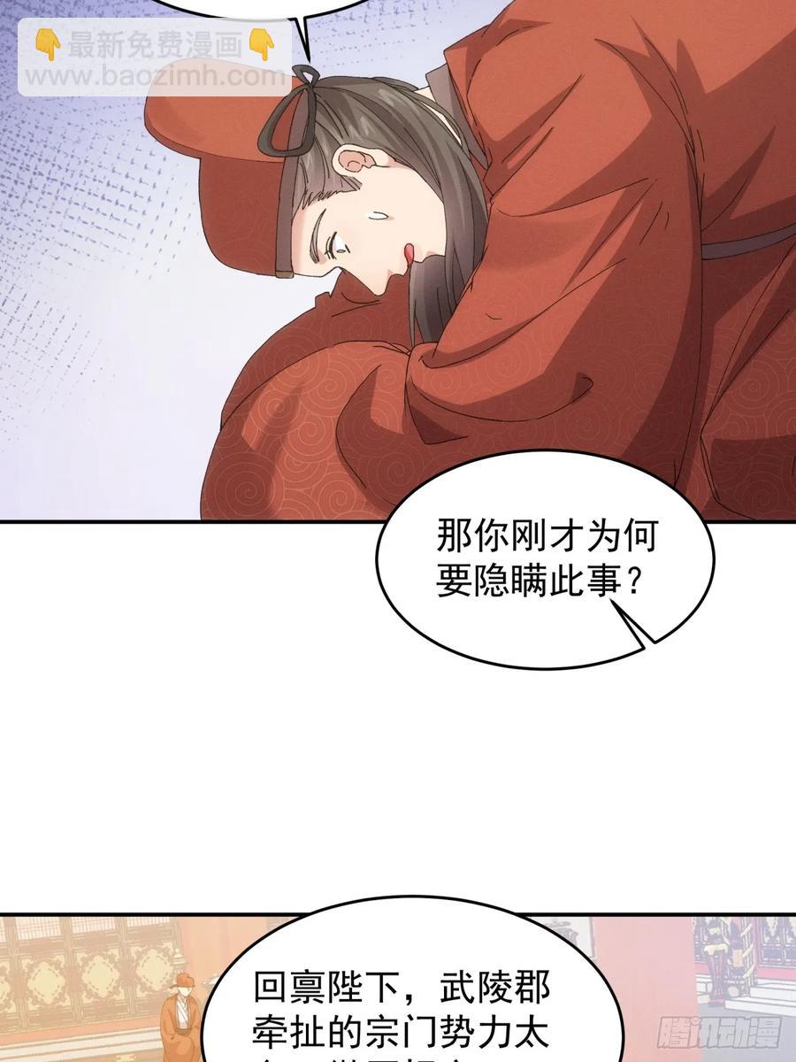 第167话：对抗宗门-第169话