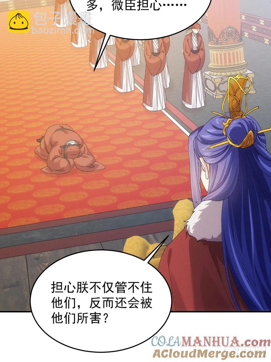 第167话：对抗宗门-第169话
