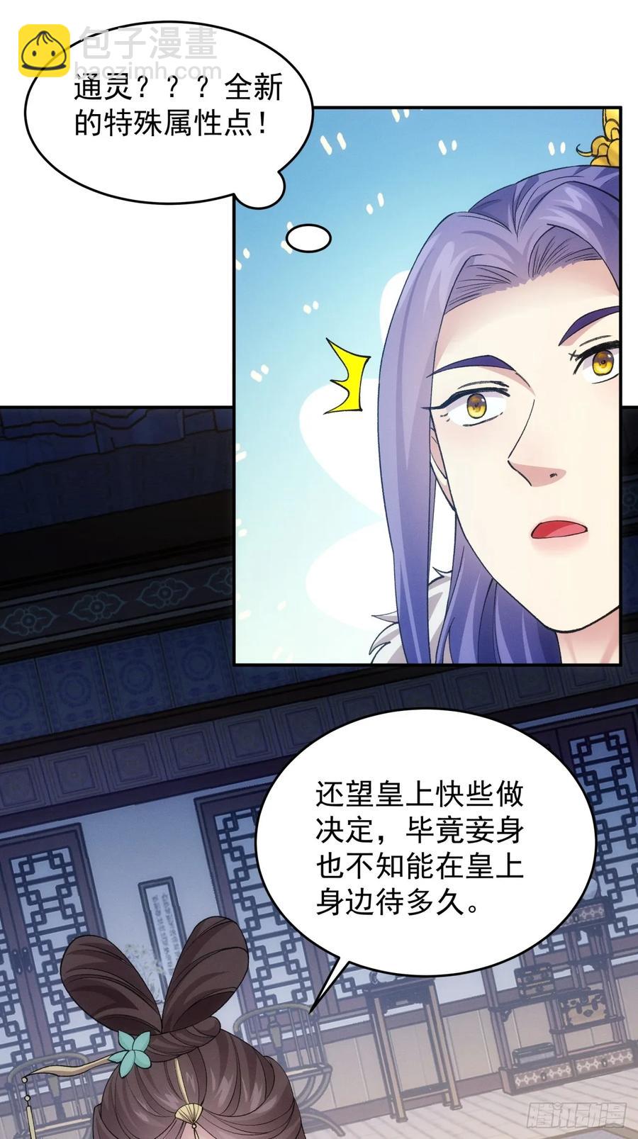 第167话：对抗宗门-第169话