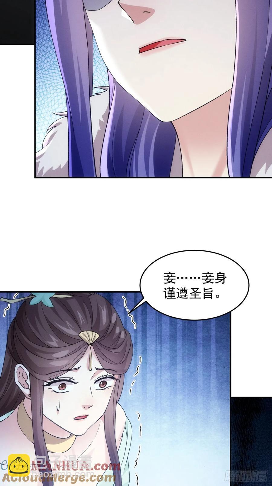 第167话：对抗宗门-第169话