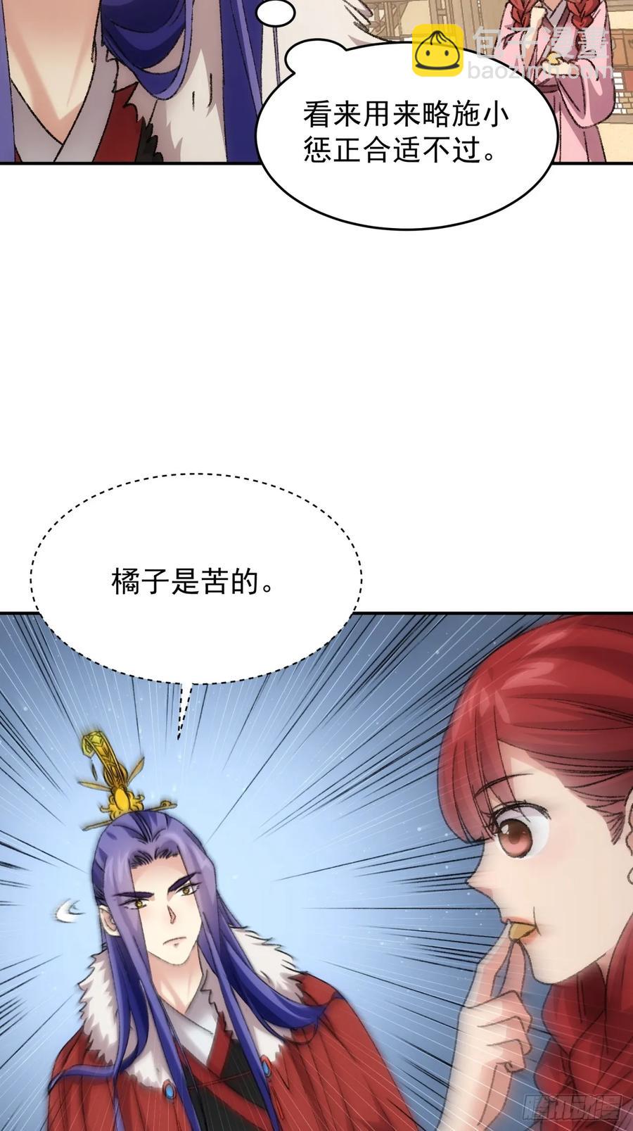 第169话：言灵测试-第171话