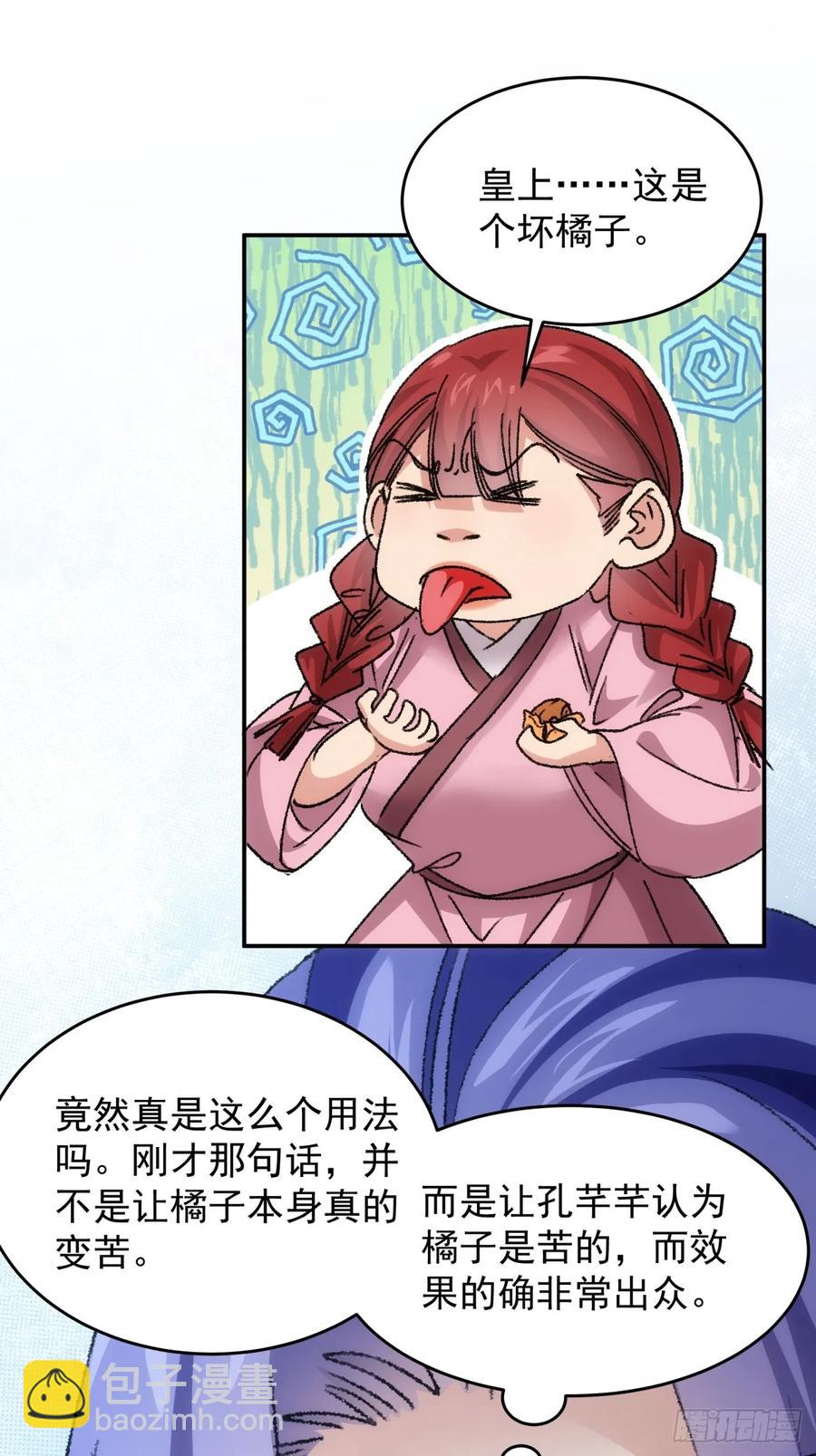 第169话：言灵测试-第171话