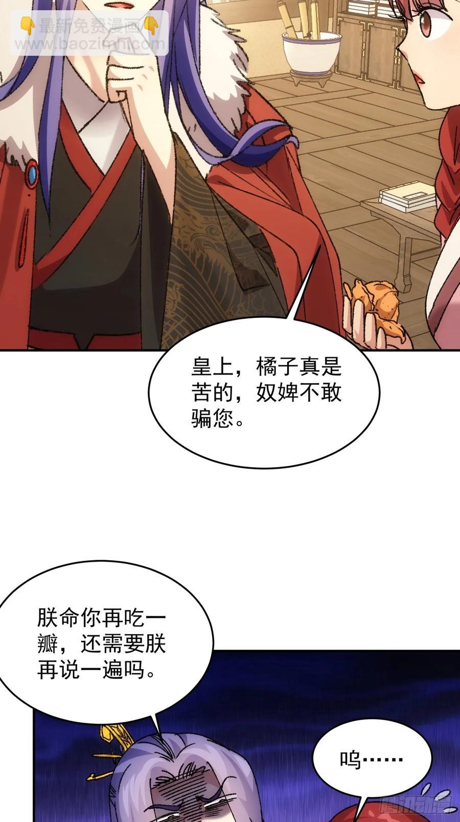 第169话：言灵测试-第171话